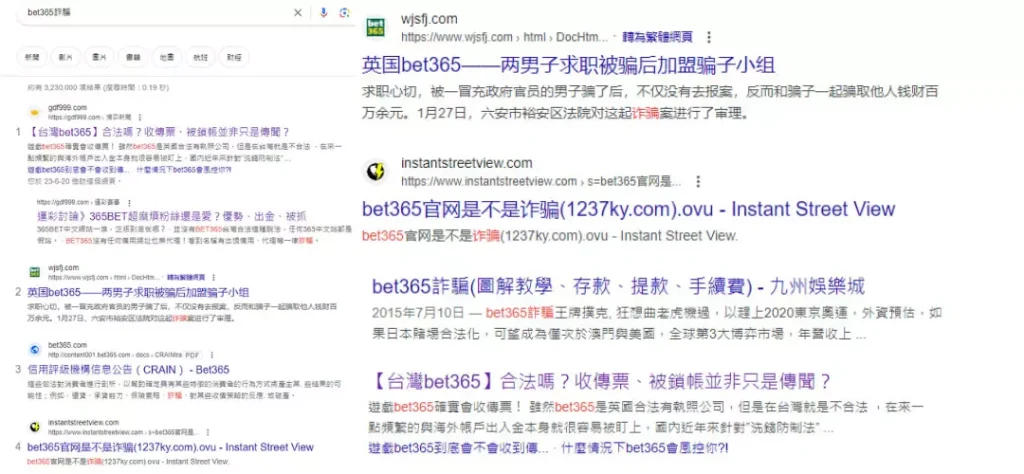 娱乐城诈骗